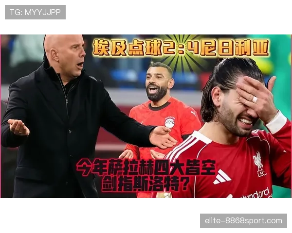 萨拉赫距离非洲第一球星还有多远:荣誉积累与历史地位的差距分析 萨拉赫距离非洲第一球星还有多远:荣誉积累与历史地位的差距分析